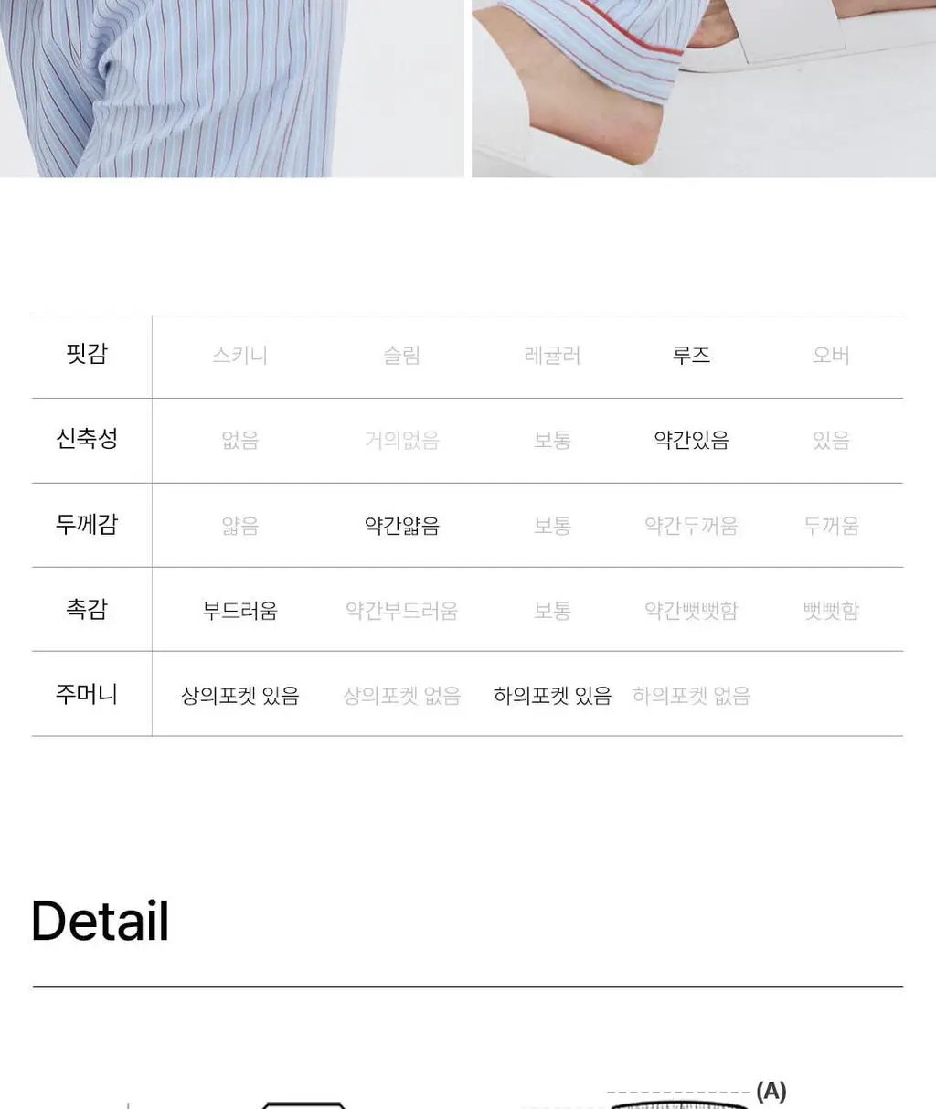 [해원 PICK] 도씨 실크핏 클로에 긴팔 커플 잠옷 세트 상세페이지 24